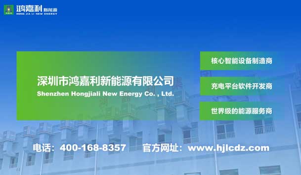 榮耀加冕！鴻嘉利新能源榮獲國家級專精特新“小巨人”企業(yè)榮譽稱號(圖7)